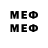 Меф мяу мяу 4 MMC Vit Rud
