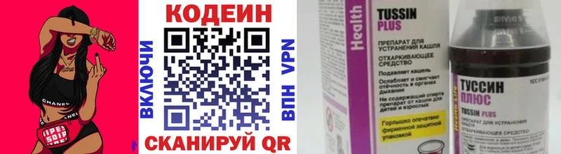 Купить  Гуково  Кодеин Purple Drank 
