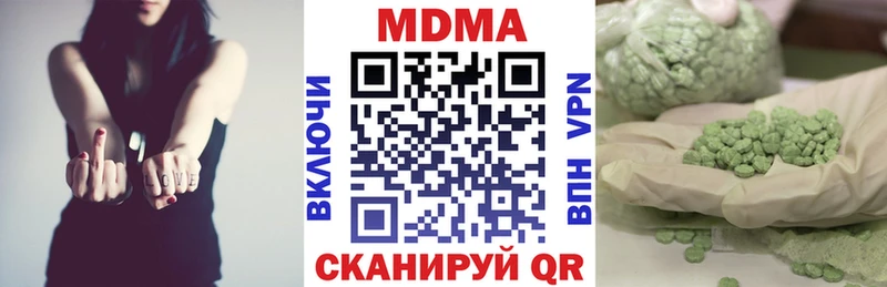 МДМА Molly  Купить  Гуково 