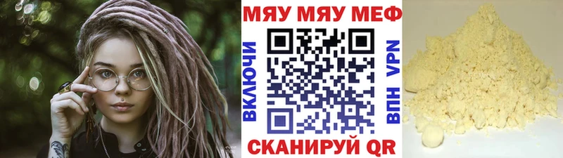 Меф VHQ Купить закладки Гуково