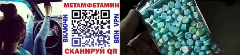 Метамфетамин Methamphetamine  Купить закладки  Гуково 